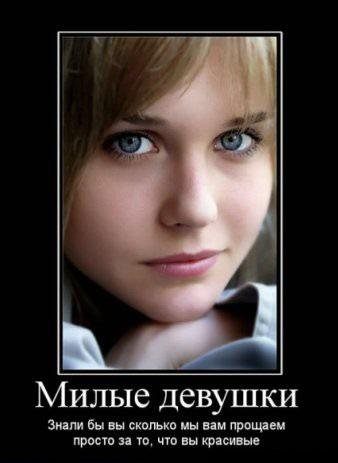 Статус про милую девушку про себя Статус про милую девушку про себя
